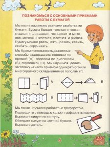 Мастерим из бумаги вместе с котом Матроскиным и Шариком