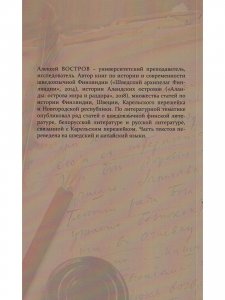 Неполнота времени. Писатели на Карельском