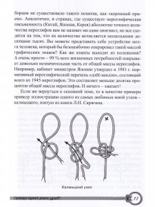 Книга Морские узлы на суше и на море