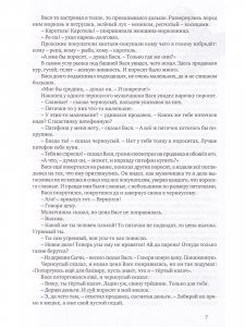 Три повести о Васе Куролесове