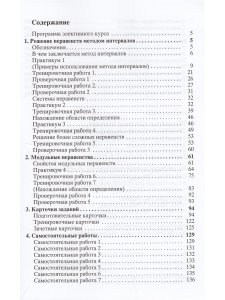 Дробно-рациональные неравенства. Пособие для школьников и абитуриентов. Практикум, т