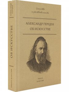 Об искусстве
