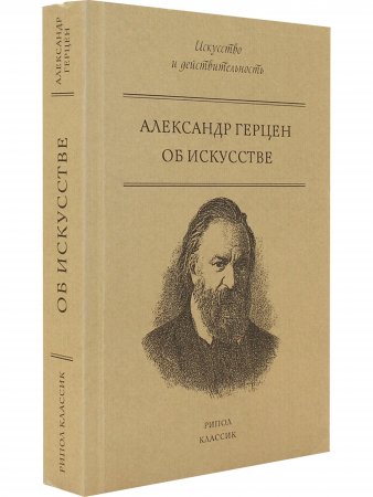 Об искусстве