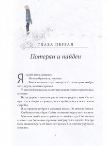 Пес поэта