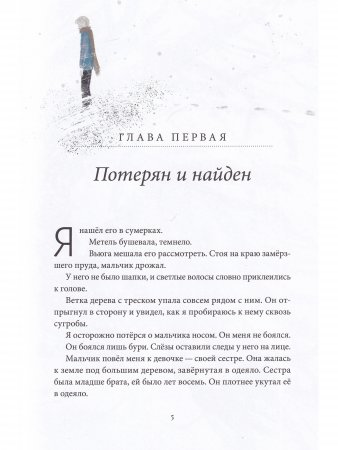 Книга Пес поэта