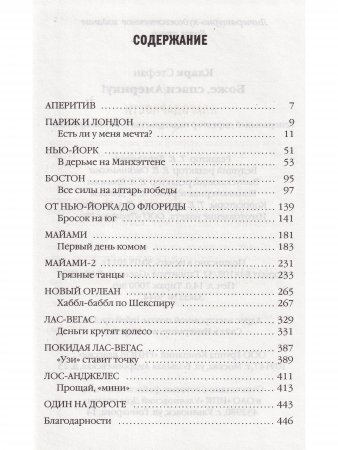 Боже, спаси Америку! Наблюдая за американцами