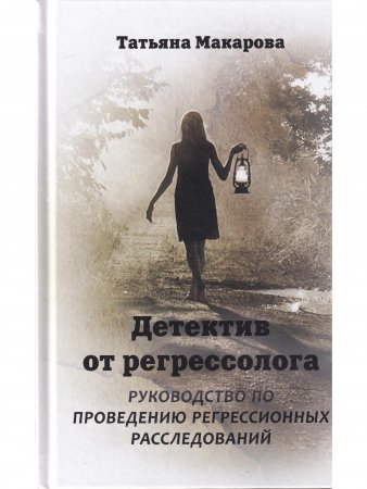 Детектив от регрессолога. Руководство по проведению регрессионных расследований