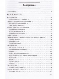 Я шагаю по Москве