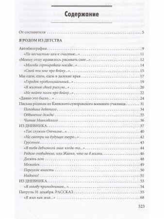 Я шагаю по Москве