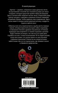 Ярилина рукопись