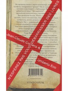 Не надейтесь избавиться от книг!