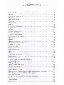 ГИТИС,рок-музыка, театр и другое.Актерская книга