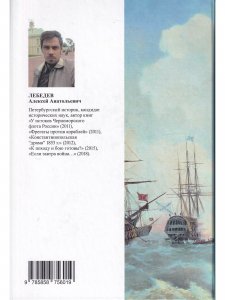 Морские сражения русского парусного флота