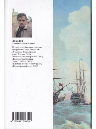 Морские сражения русского парусного флота