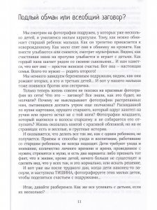 Как все успевать, если детей несколько