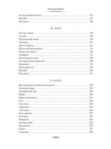 Молодые годы короля Генриха IV