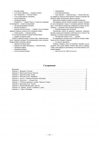 Этнография для дошкольников. Народы России. Обычаи. Фольклор: наглядно-методическое пособие для родителей и воспитателей ДОУ. ФГОС.
