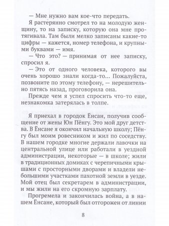 На закате