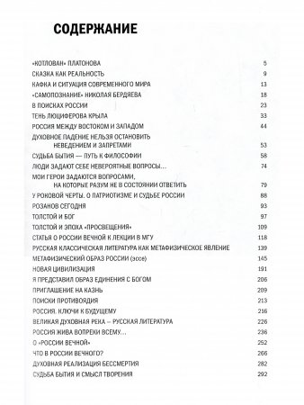Статьи и интервью. Сборник