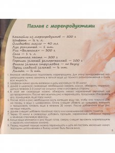 Блюда из морепродуктов и рыбы