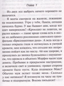Большой куш нищей герцогини
