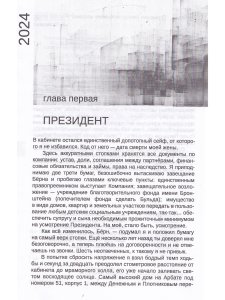 Все их деньги