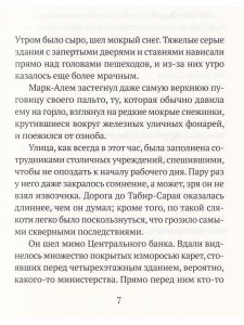 Дворец сновидений