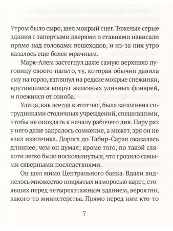 Дворец сновидений