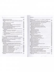 Книга Акушерство Издание 5