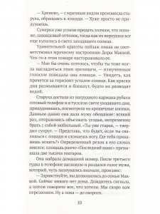 Король сусликов