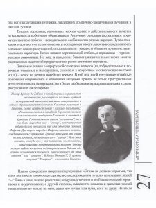Книга I Античность на четвереньках