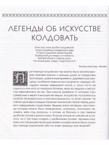 Мифы и легенды народов мира.Шотландия