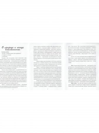 О природе и погоде. Метафора эмоциональной сферы. Метафорические карты