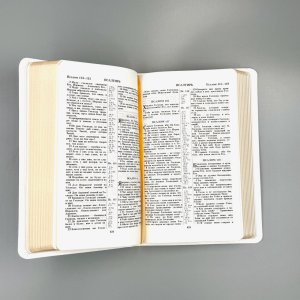 Библия 048 код 25048-46 дизайн "Библия с вензелем", пер. из иск. кожи, цвет белый