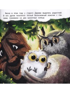 Я с тобой