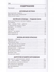 Братья Знаменские