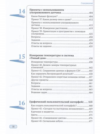 Raspberry PI для детей