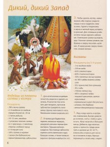 Фантазийные украшения для праздничного стола