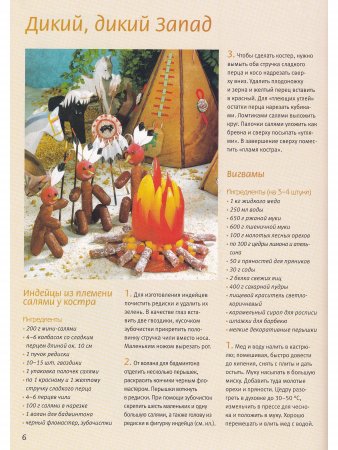 Фантазийные украшения для праздничного стола