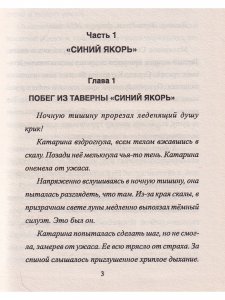 Тайна острова Уали