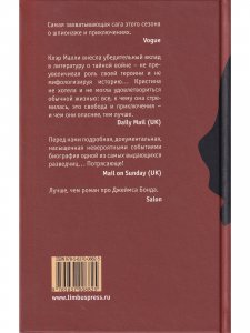 Шпионаж и любовь. Тайны и жизни Кристины Грэнвил