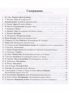 Книга Музицируем с удовольствием. Часть 2 (Популярная музыка для фортепиано)