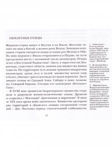 Похождения Сахиб-Фаранги : очерки об Индии