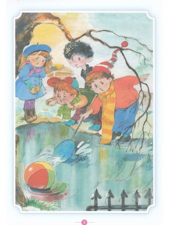 Тренинги по сказкам для формирования связной речи детей 5-7 лет. Выпуск 1. ФГОС