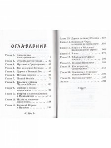 Пуговка на траве