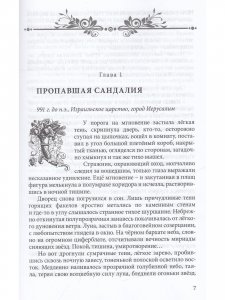 Странник      