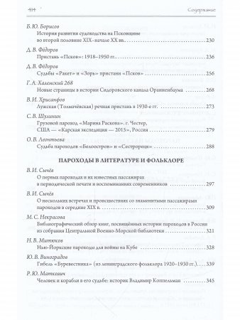 Эра пароходов. История парового судоходства и судостроения