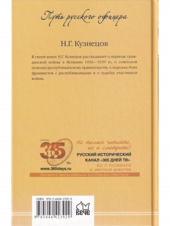 На далеком меридиане