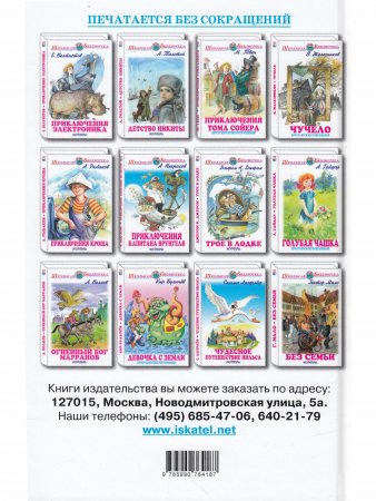 Путешествие на "Ослепительном"