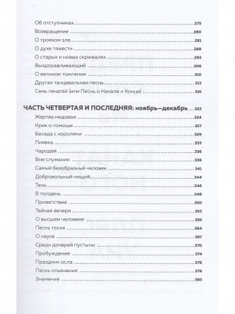 О чем умолчал Заратустра?